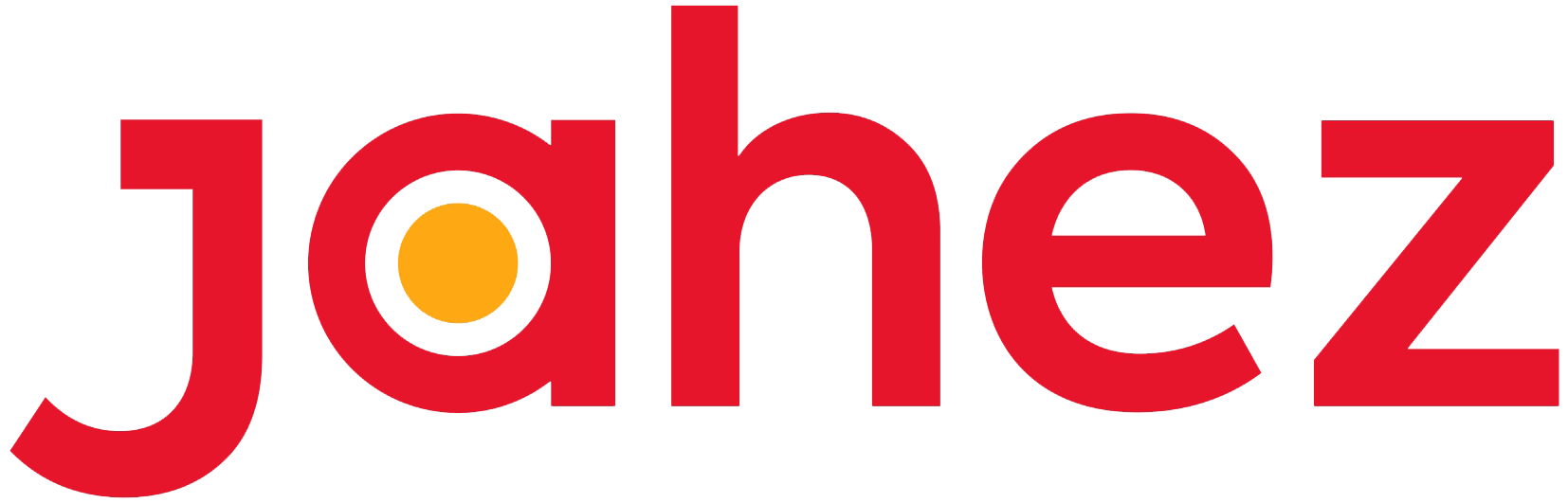 جاهز