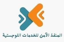 المنفذ الأمن